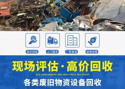 鐘樓上門回收廢銅，當天上門，專業(yè)物資回收服務(wù)