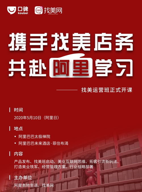 美網攜手阿里本地生活，共創智能導購，賦能美業新時代網絡文化經營