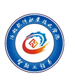深化校企合作，打造機(jī)電一體化技術(shù)開發(fā)新引擎——河北軟件職業(yè)技術(shù)學(xué)院智能工程系企業(yè)專班探索實(shí)踐